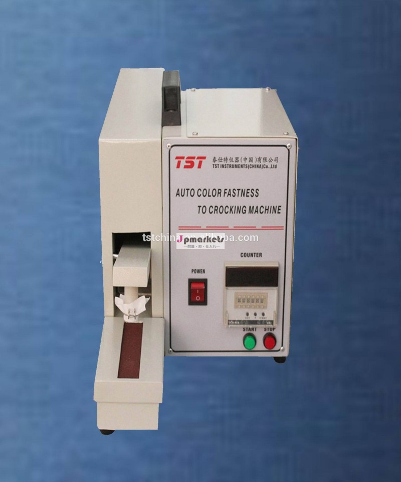 Aatccは摩擦堅牢度crockmeter- 色の堅牢度試験機問屋・仕入れ・卸・卸売り