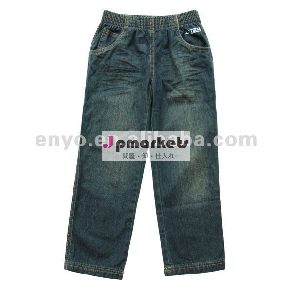 男の子のジーンズ問屋・仕入れ・卸・卸売り