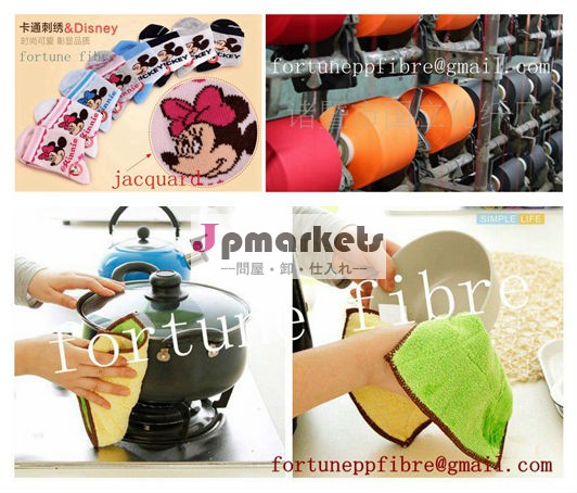 ポリプロピレンdty150dジャカード靴下用糸問屋・仕入れ・卸・卸売り