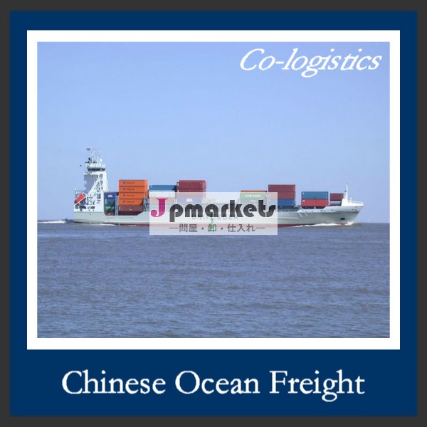 20/40gp sea shipping forwarder from china--bruce問屋・仕入れ・卸・卸売り