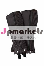 乗馬ハーフチャップス問屋・仕入れ・卸・卸売り