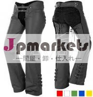 濃いグレー色バイクチャップス問屋・仕入れ・卸・卸売り