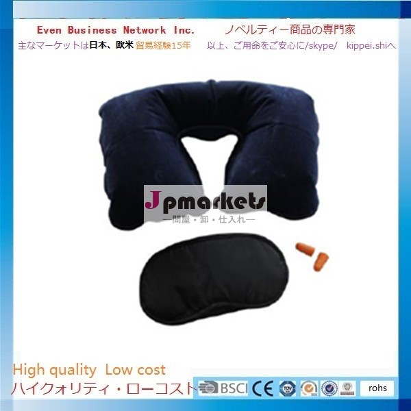 首枕 枕 U字枕 無地 車,バス,飛行機に 旅行用品 ネックピロー問屋・仕入れ・卸・卸売り