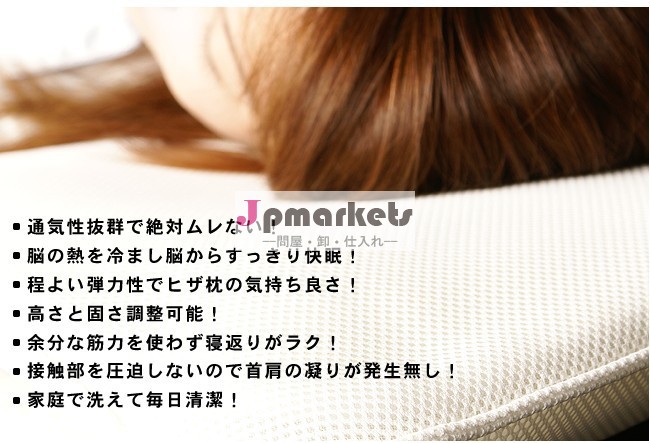 脳が喜ぶ話題の快眠枕!脳冷却3D枕問屋・仕入れ・卸・卸売り