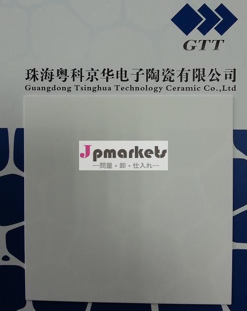 ledホルダー96％アルミナアルミナセラミック基板問屋・仕入れ・卸・卸売り