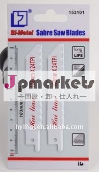 往復のこぎりブレード153101/130ミリメートル/24tpi問屋・仕入れ・卸・卸売り