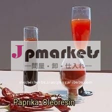 パプリカ含油樹脂の水溶問屋・仕入れ・卸・卸売り