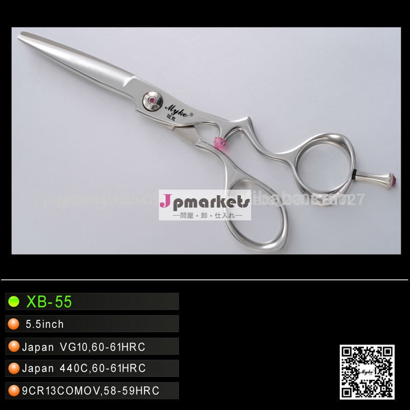 散髪鋏 (XB-55)問屋・仕入れ・卸・卸売り