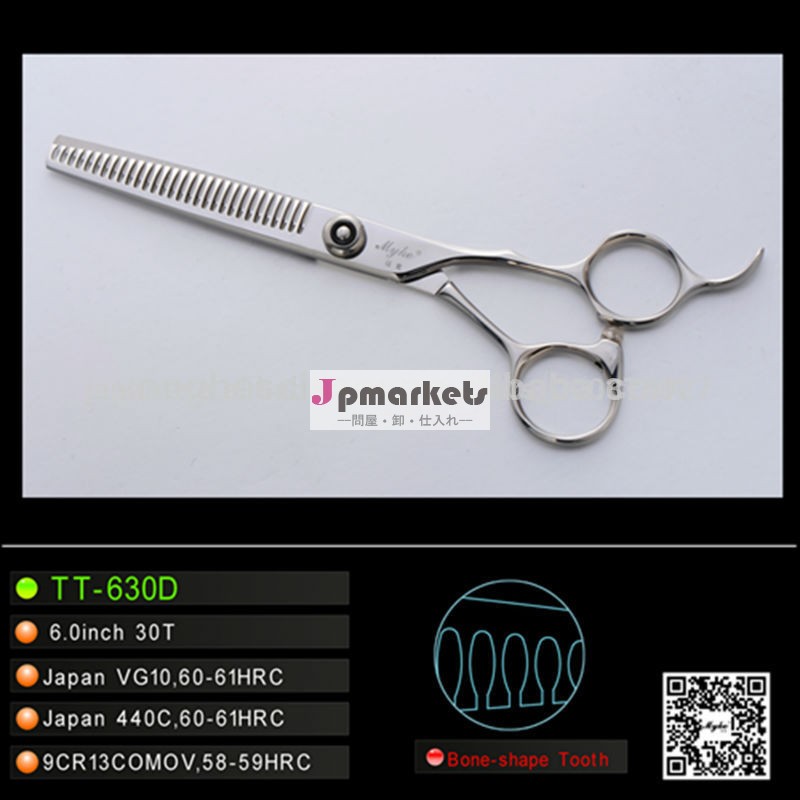 散髪鋏 (TT-630D)問屋・仕入れ・卸・卸売り