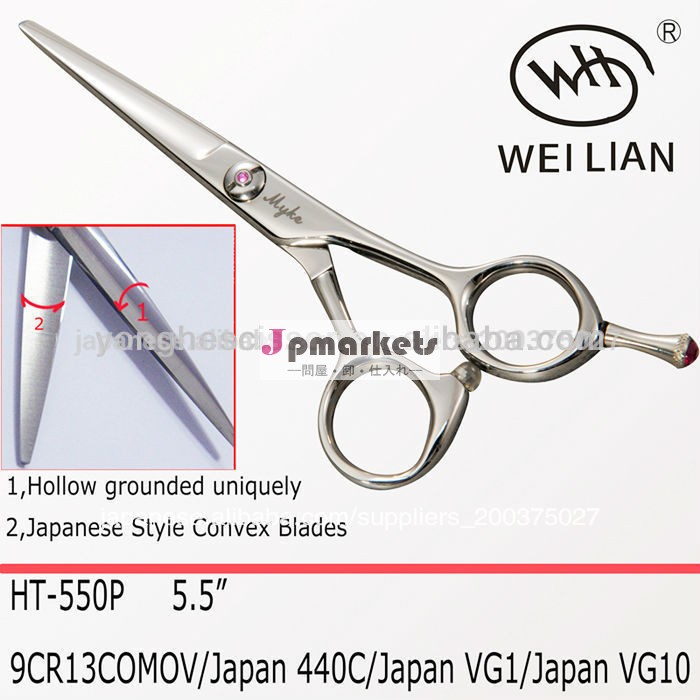 散髪鋏 (HT-550P)問屋・仕入れ・卸・卸売り