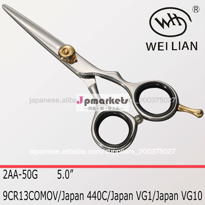 散髪鋏 (2AA-50G)問屋・仕入れ・卸・卸売り