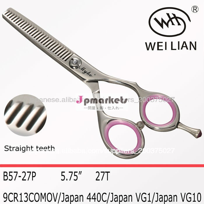 散髪鋏 (B57-27P)問屋・仕入れ・卸・卸売り