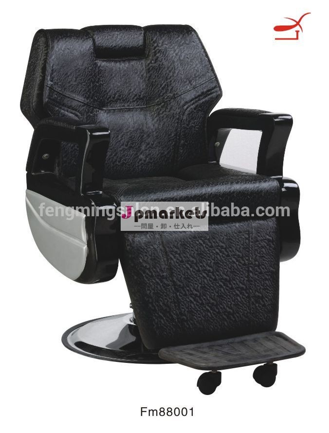 卸売ブラック理髪店の椅子、 サロン機器、 fm88001問屋・仕入れ・卸・卸売り