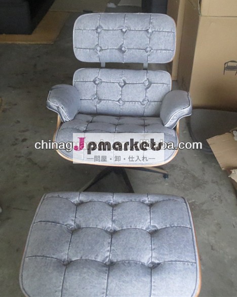 熱い販売の新しい2014年desiginレプリカジーンズでチャールズイームズラウンジチェアオットマン付き問屋・仕入れ・卸・卸売り