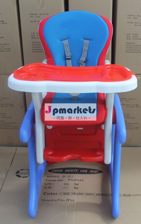 ベビーハイチェア/幼児子供用のハイチェア/ベビー食卓椅子問屋・仕入れ・卸・卸売り