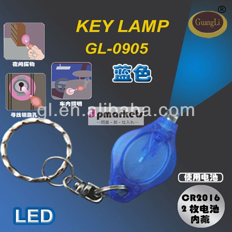 良い価格ホット****電源1ledライトキーチェーン問屋・仕入れ・卸・卸売り
