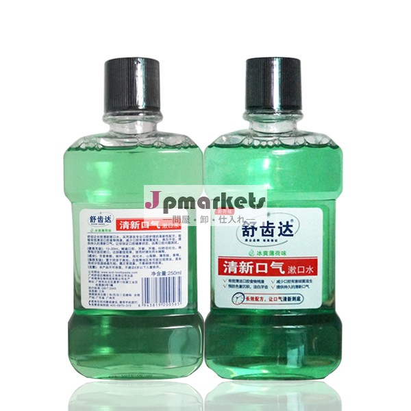 最高のマウスウォッシュ防腐剤抗菌歯マウスウォッシュブランド問屋・仕入れ・卸・卸売り