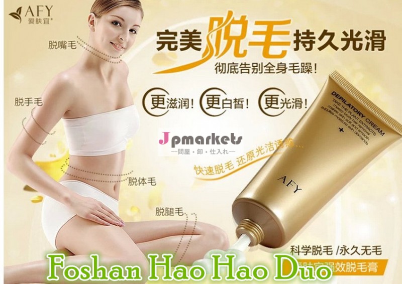 -最善販売の高効果的な脱毛g2004oem用ペースト問屋・仕入れ・卸・卸売り