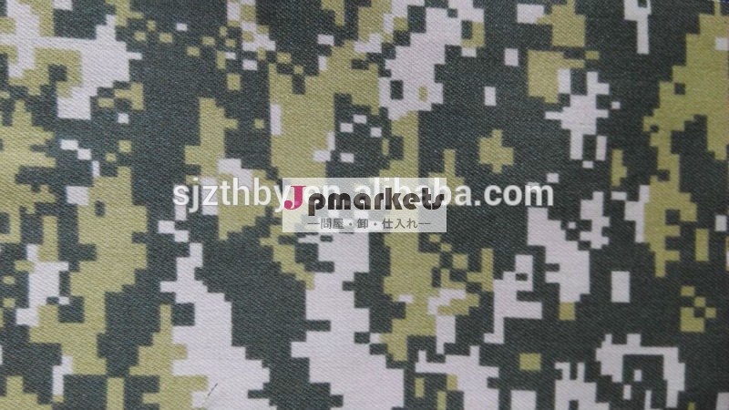 熱い販売の綿100％迷彩軍服ファブリック問屋・仕入れ・卸・卸売り