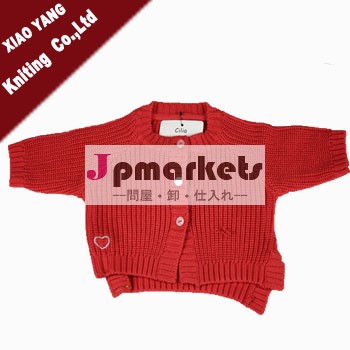 赤ちゃんの衣服のセーターのファッションカーディガン問屋・仕入れ・卸・卸売り