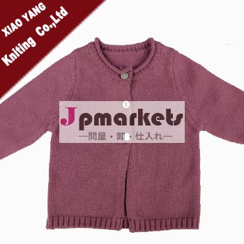 100％コットンロングスリーブカーディガン赤ちゃんは服を編む問屋・仕入れ・卸・卸売り