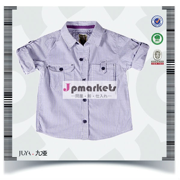 2013新しいスタイルの男の子のシャツ問屋・仕入れ・卸・卸売り
