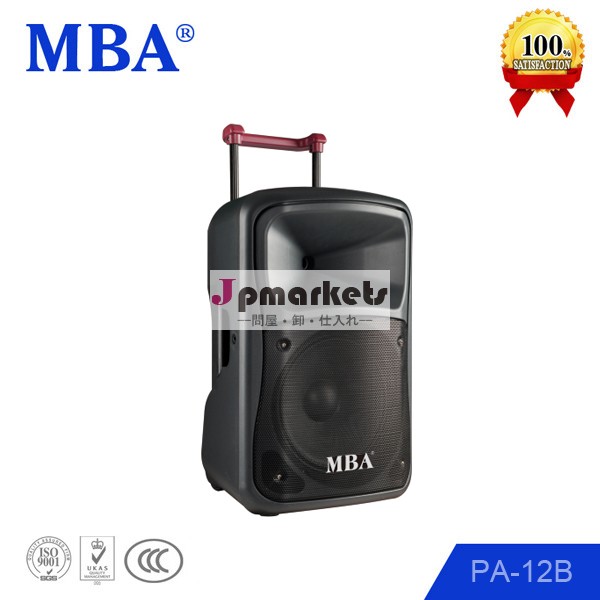 Mba12" のスピーカーとmp3デシベル技術問屋・仕入れ・卸・卸売り