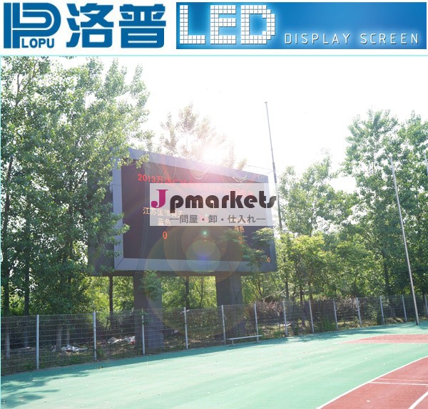 屋外p16電子ledスコアボードにスポーツゲーム問屋・仕入れ・卸・卸売り