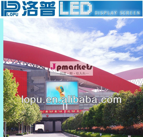 弊社led表示画面が主導p16日亜化学工業のディスプレイスクリーンボード問屋・仕入れ・卸・卸売り