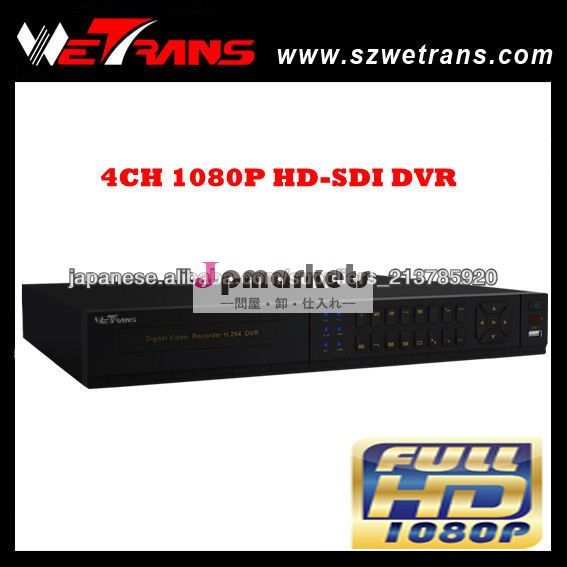 Wetrans DVR5404FD-E完全な1080Pレコーダー4CH HD SDI DVR問屋・仕入れ・卸・卸売り