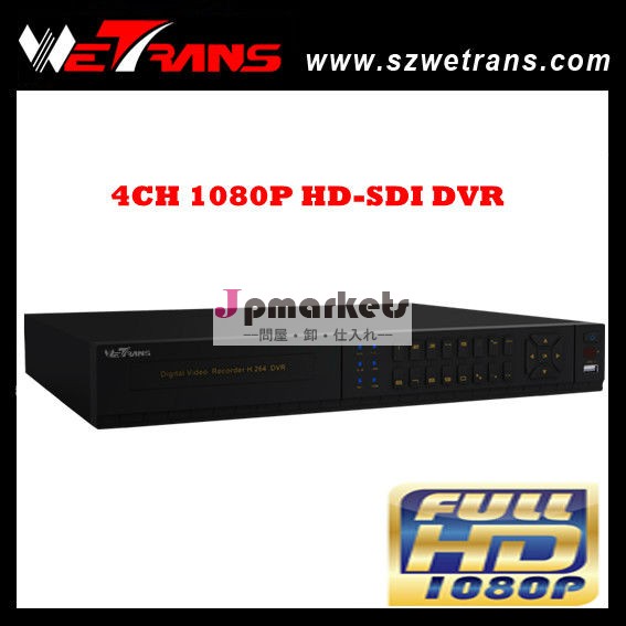 WETRANS DVR5404FD-E4chのフル1080 SDI DVR問屋・仕入れ・卸・卸売り