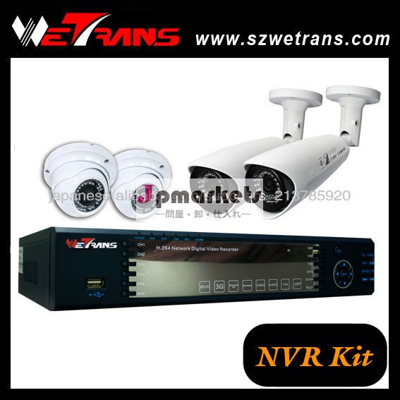 WETRANS IPK2004M-720P 4CH 720P H.264 NVRキット問屋・仕入れ・卸・卸売り