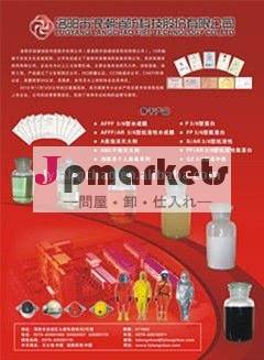 Afff3%水性フィルム- フォーミング泡消火剤問屋・仕入れ・卸・卸売り