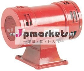 MS-690火災警報モーターサイレン問屋・仕入れ・卸・卸売り