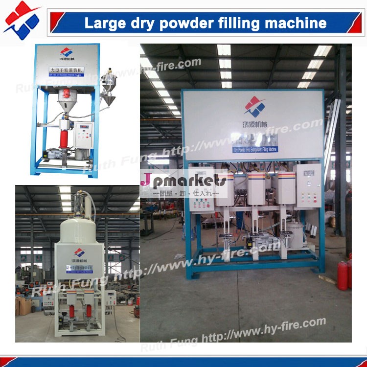大規模な高速乾燥粉末消火器充填機三頭/自動型消火器粉末フィラー/新製品問屋・仕入れ・卸・卸売り