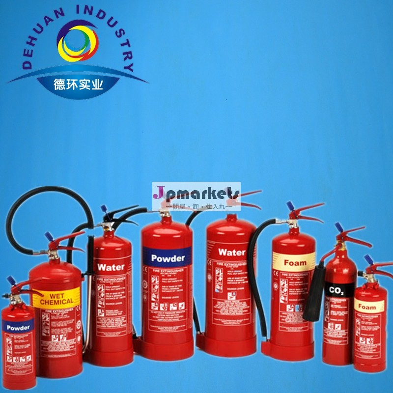 消火器の種類( 0.5キロ- 50キロ)問屋・仕入れ・卸・卸売り
