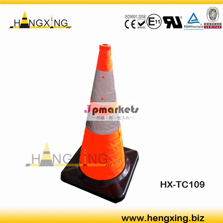 HX-TC109 28 インチ 折り畳み式 セーフティコーン (ラバー ベース )問屋・仕入れ・卸・卸売り