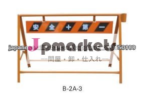 バリケード 鉄製 800*1200mm問屋・仕入れ・卸・卸売り
