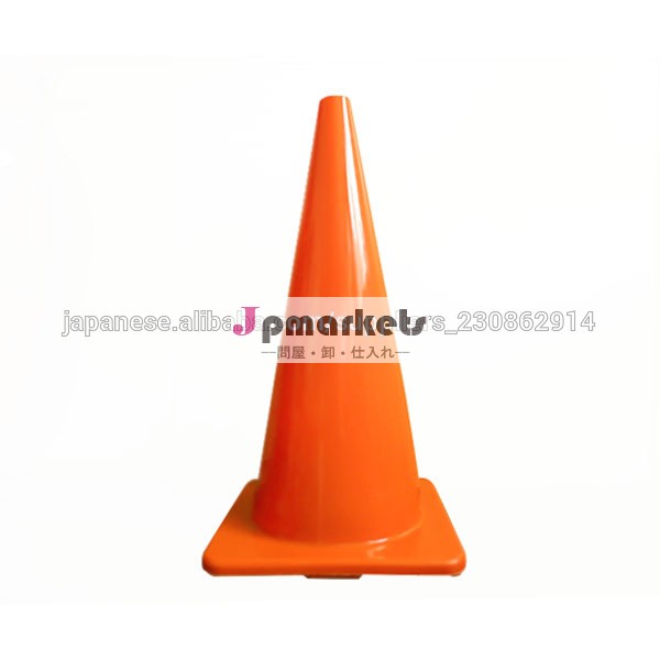 700mm/28" PVC 安全コーン問屋・仕入れ・卸・卸売り
