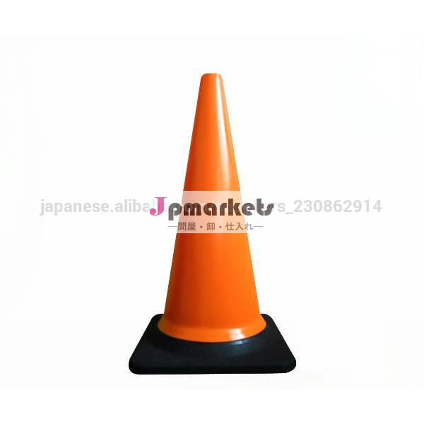 700mm/28黒ベース道路コーン問屋・仕入れ・卸・卸売り