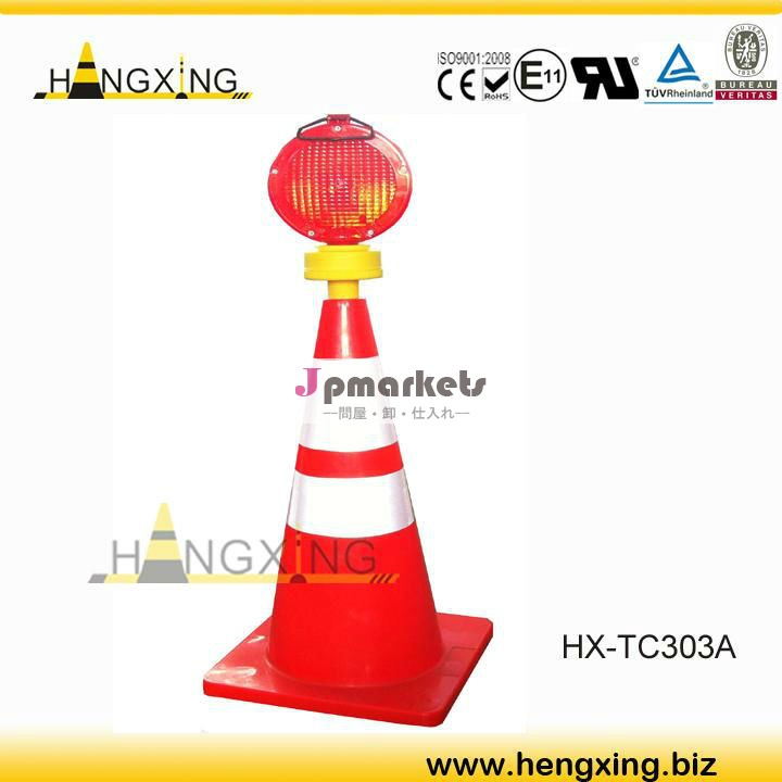 HX-TC303A PVC セーフティコーン 工場 直売問屋・仕入れ・卸・卸売り