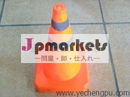 puトラフィックコーン問屋・仕入れ・卸・卸売り