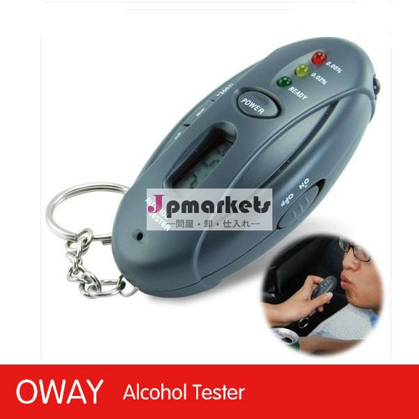 良い品質のkeychainのアルコールテスター問屋・仕入れ・卸・卸売り