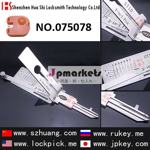 GT10ピック/デコーダー /[LISHI2-1GT10]/LISHI 2-in-1/075078問屋・仕入れ・卸・卸売り