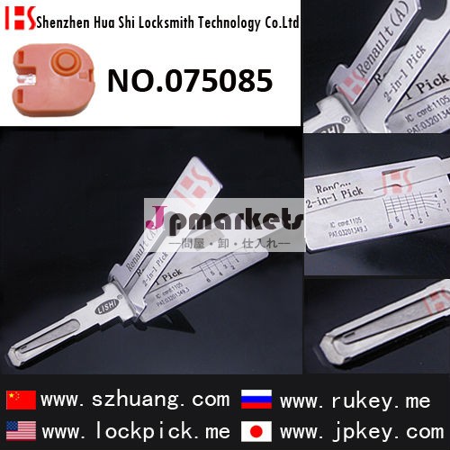 ロックピック/開錠ツール /ルノー自動車/右歯)/LISHI 2-in-1/075085問屋・仕入れ・卸・卸売り