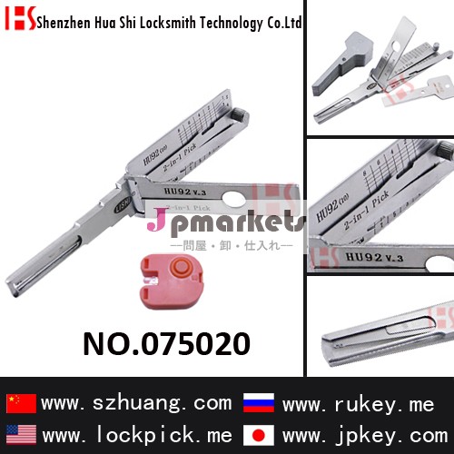 HU92v.3ピック/デコーダー /LISHI 2-in-1/075020問屋・仕入れ・卸・卸売り