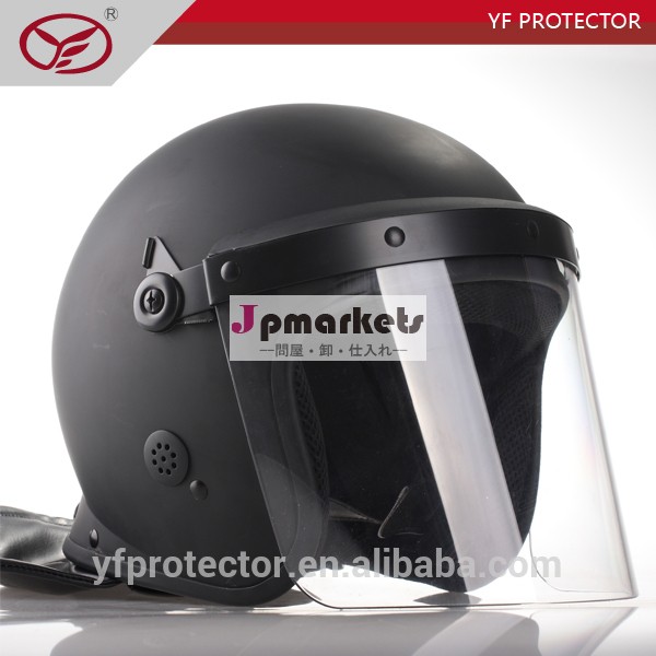 反暴動銃/暴動鎮圧警察・軍のフラットシェルのヘルメット問屋・仕入れ・卸・卸売り