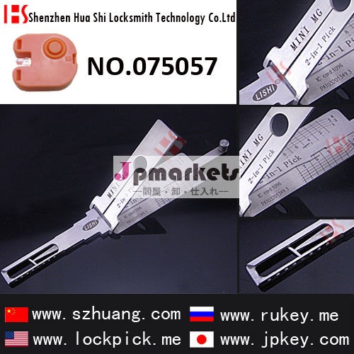 高品質なピック/デコーダー (MG用)[LISHI2-1MINI MG]・LISHI開錠ツール・075057問屋・仕入れ・卸・卸売り
