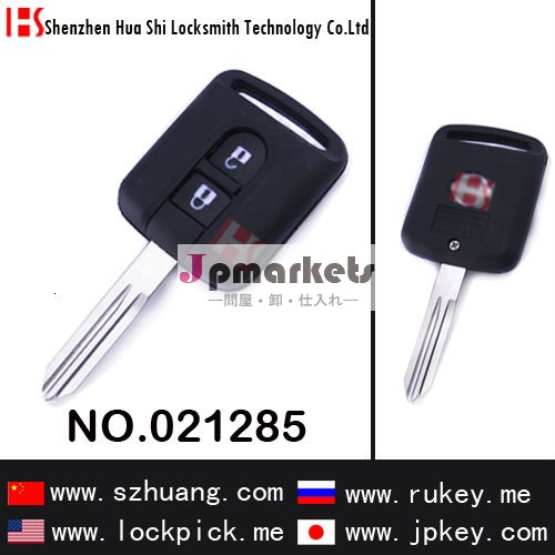 自動車2ボタンリモコンID46チップ一体キー/021285問屋・仕入れ・卸・卸売り