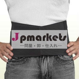 バックベルト薬問屋・仕入れ・卸・卸売り